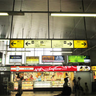 東戸塚駅を降りたら東口に向かう