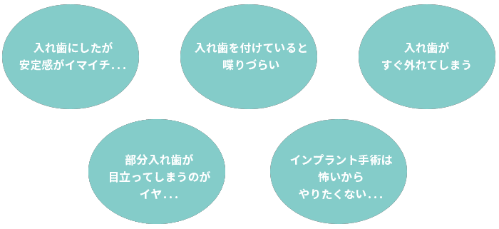 こんなお悩みを抱えていませんか？