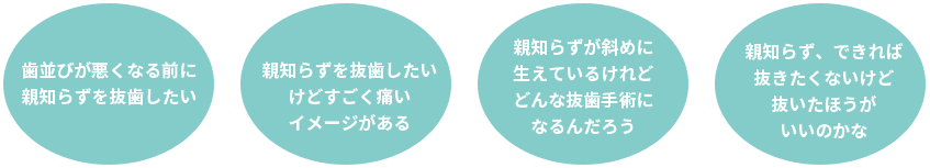 こんなお悩みを抱えていませんか？